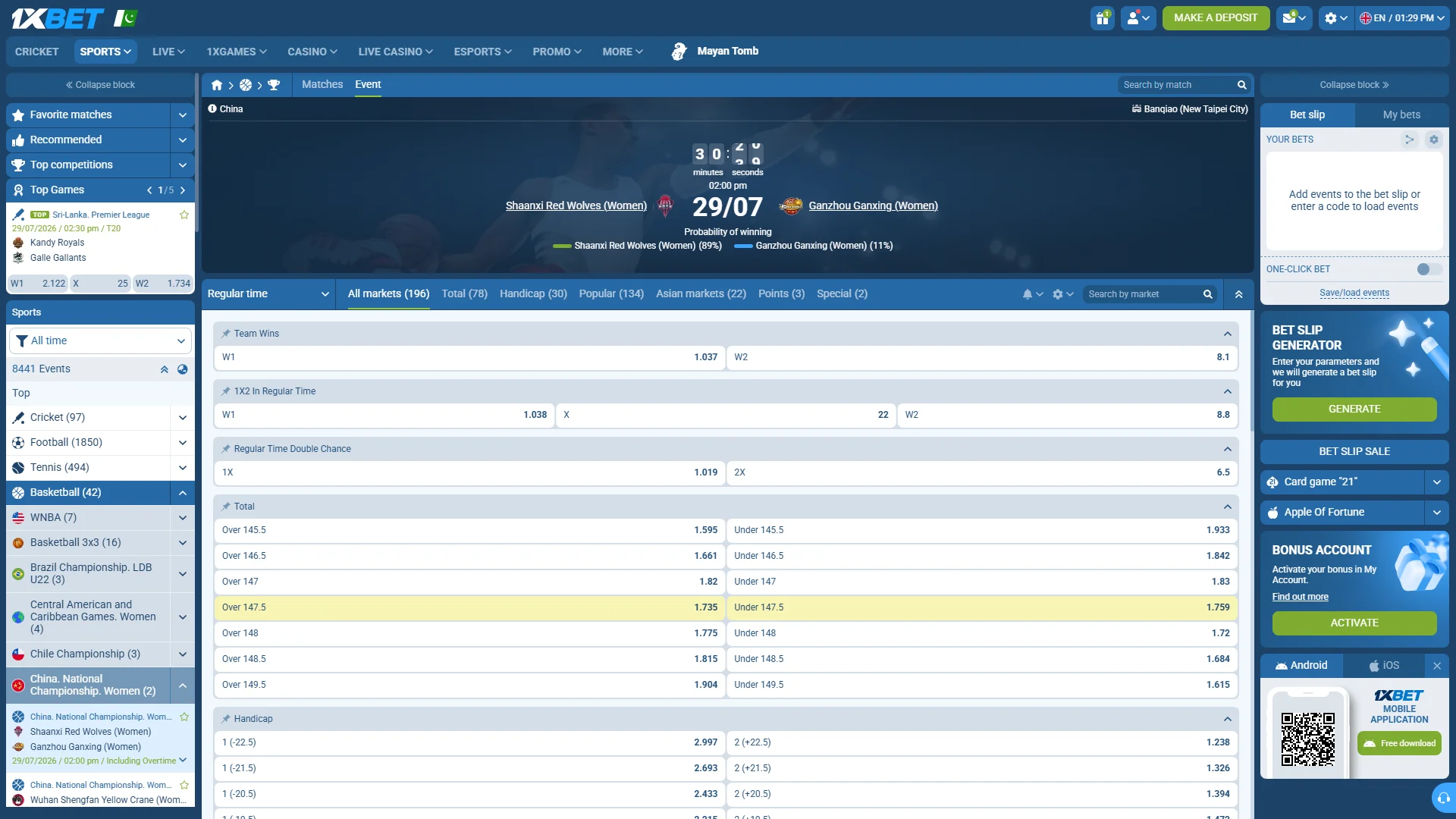 Choose your preferred basketball competition through the 1xbet sportsbook.